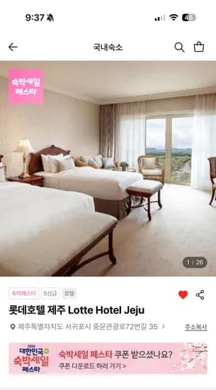 롯데호텔 제주 디럭스가든 더블 UP+페닌슐라 라운지메뉴 1개 254,370원~