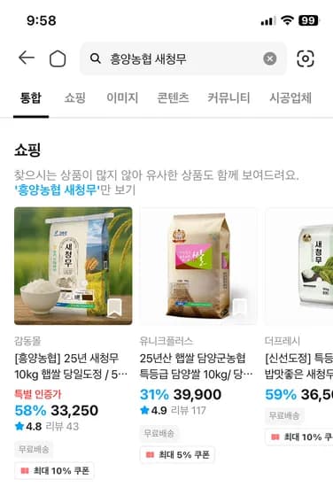 25년 햅쌀 새청무 10kg 당일도정 29,925원