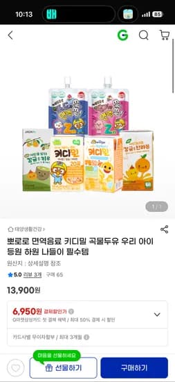 어린이 키즈 음료 24팩 13900원