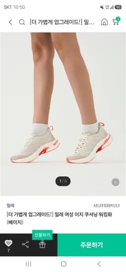 밀레 여성 이지 쿠셔닝 워킹화  29800원