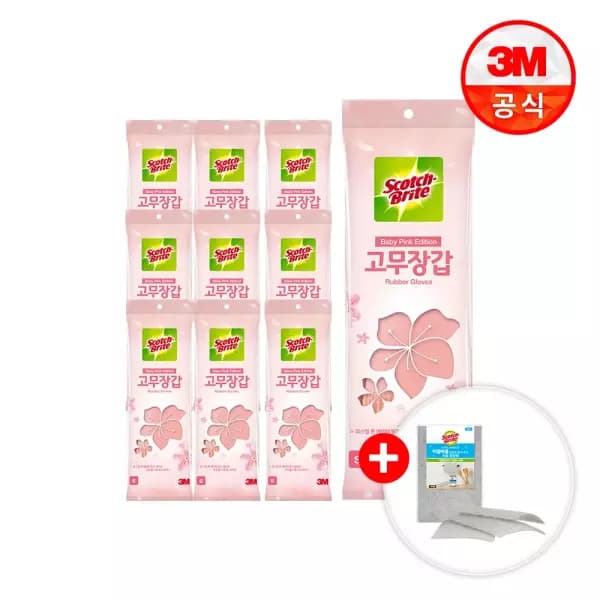 3M 고무장갑 10개 수세미 사은품 18,800원 무배