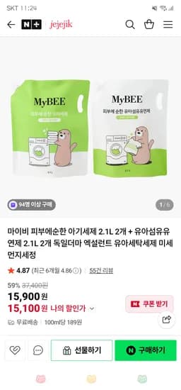 ) 마이비 피부에순한 아기세제 2100ml 2팩+유연제 2100ml 2팩 ₩15,100 무배