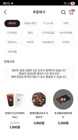 다크 핫,아이스아메리카노 1000원