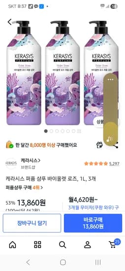 샴푸1리터 3개  11540