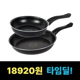 독일 오스벨 후라이팬 2종세트 17,850원 무배