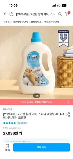 스너글 초고농축 섬유유연제 대용량 4L 2개 (총 8L) 27,936원 무배