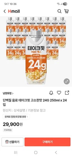 단백질 음료 테이크핏 고소한맛 250ml x 24개/28,405원