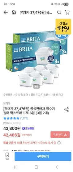 브리타 공식판매처 정수기 필터 막스트라 프로 6입 37,476원