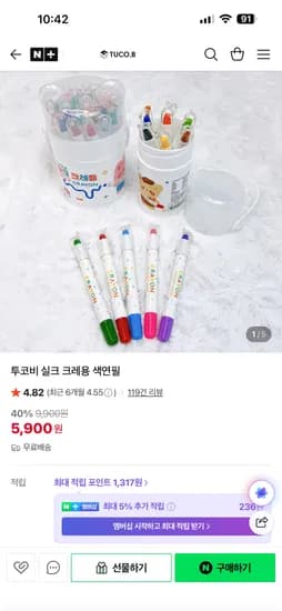 투코비 실크 크레용 색연필 12색 5,900원 / 24색 8,900원 (무배)