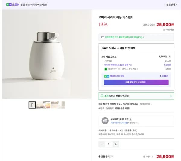 세라믹 자동 디스펜서(거품형) 22,010원(무배)