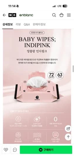 체험딜!63평량 인디핑크물티슈 72매 6팩 8900원(N멤무배)