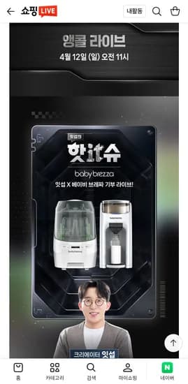 잇섭X브레짜 일요일 11시 앵콜 라이브 한대요!