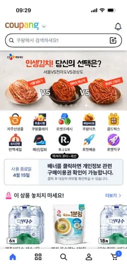 제일제당 전라도 포기 배추김치 2kg 13,900원