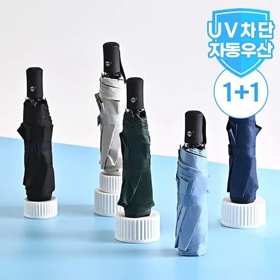 초경량 3단 자동 미니양우산 1+1 총 2개 9,900원