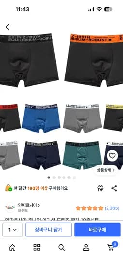 인따르시아 주니어 에디션 드로즈 팬티 10종세트 19,900원