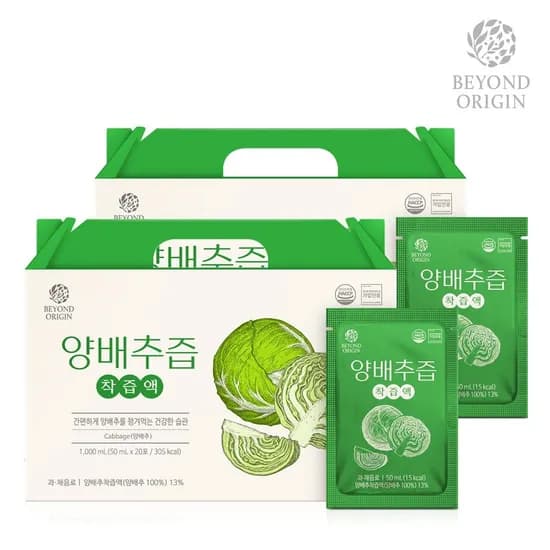 비욘드오리진 양배추즙 착즙액 50ml 20포 x 2개세트 19,900원