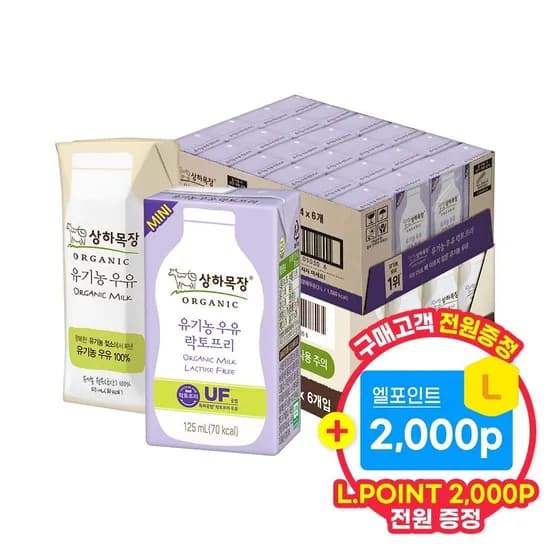 상하 유기농 락토프리 125ml 24팩 + 유기농우유 125ml 24팩 총48팩 30,260원