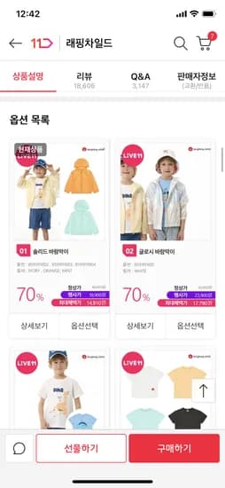 래핑차일드 바람막이 14810원 무배