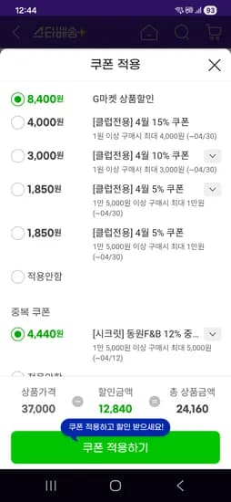 동원 라이트 스탠다드150G 8캔+고추참치 4캔 21270원
