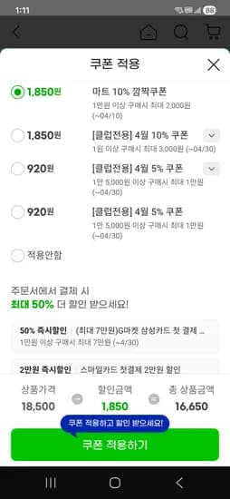 센소다인 후레쉬치약 5개 1시린이치약 불소함유 16,650원