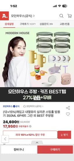 모던하우스 내열유리 스팀홀 밥용기 350ML 6P세트 17,960원