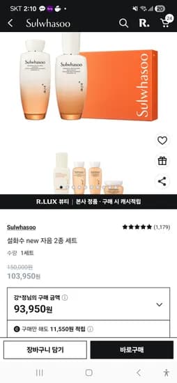 설화수 new 자음 2종 세트 93950원