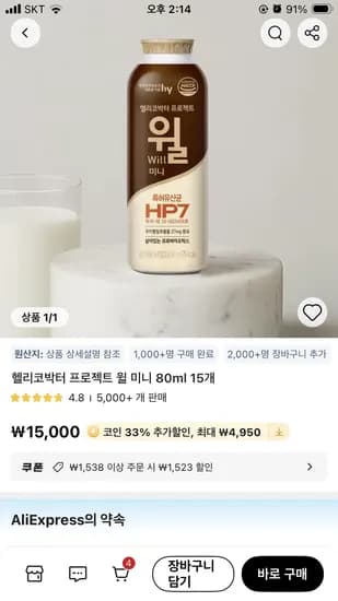 헬리코박터 프로젝트 윌 미니 80ml 15개, 7,027원