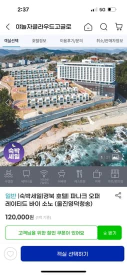 파나크 오퍼레이티드 바이 소노 76,260원~