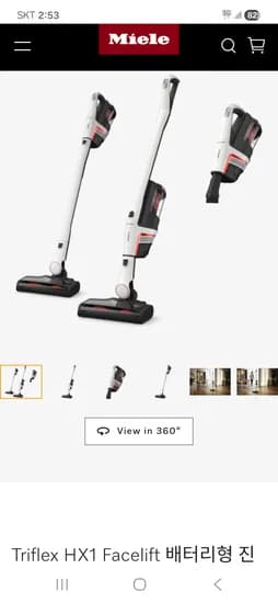 Triflex HX1 Facelift 배터리형 진공청소기 632,000원 무배