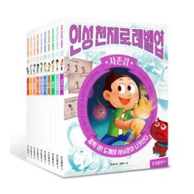 사회성 생활습관 인성 동화책 10권