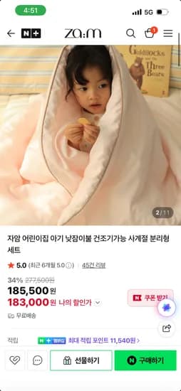 상품 정보가 입력되지 않았습니다. 상품명을 포함한 정보를 입력해 주시면 요청하신 형식에 맞춰 수정해 드리겠습니다.