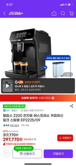 필립스 2200 전자동 에스프레소 커피머신 밀크 스팀봉