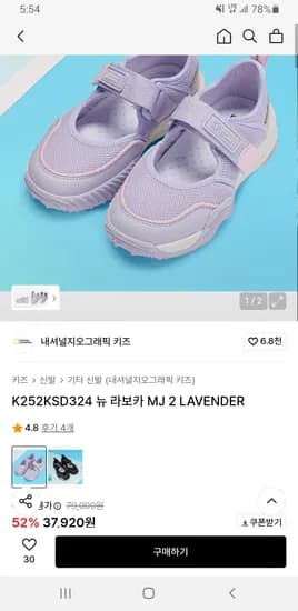 내셔널지오그래픽 키즈 뉴 라보카 운동화