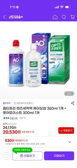 옵티프리 에이오셉 1개 퓨어모이스트 1개