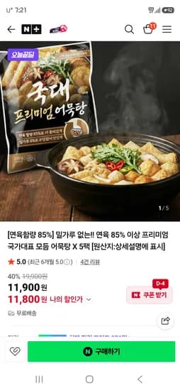 YOLOBURO 국가대표 모듬 어묵탕 5팩