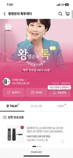 LG 퓨리케어 AI 360 공기청정기 M5 무빙휠 포함