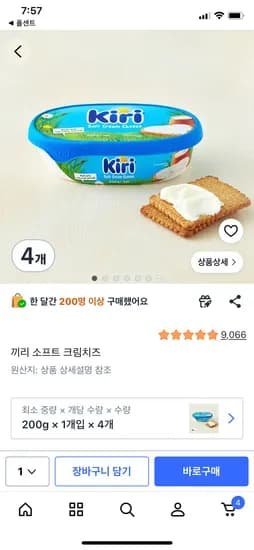 끼리 소프트 크림치즈 4개 16,960원