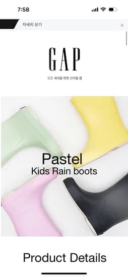 갭 파스텔 키즈 레인부츠