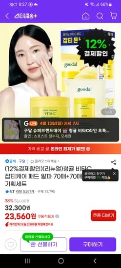 구달 청귤 비타C 잡티케어 패드 알파 70매+70매 리필 기획세트 20,740원