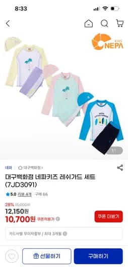 네파 래쉬가드 세트 (여아용) 10,700원 유배 3000