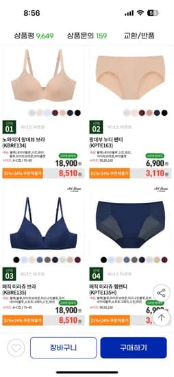 g마켓.비너스 끝장세일 노와이어 랑데뷰 브라 7,770원 무배