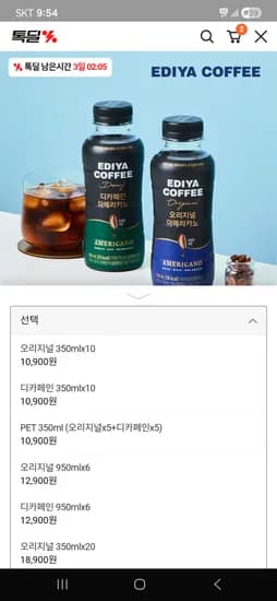 이디야 PET 오리지널 350ml 10개 10,900원 등 다양