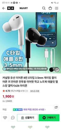 1,900원 (만원이상 네멤무배)