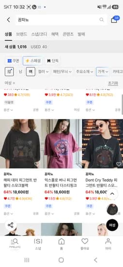 꼼파뇨티 17170원부터 다양해요~