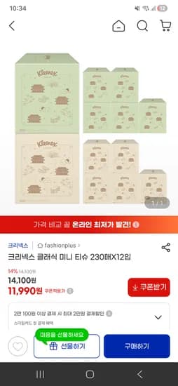 크리넥스 클래식 미니 티슈 230매x12입 11990원