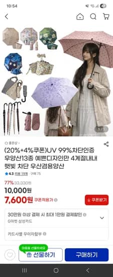 블루하이트플라워양우산 7,600원~