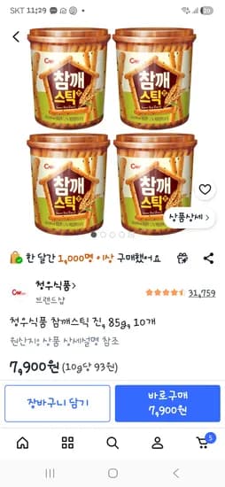 청우식품 참깨스틱 진85g, 10개 7,900원