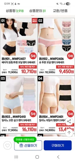 숏미들롱 여성 모달팬티 5매세트 9450원~ 무배