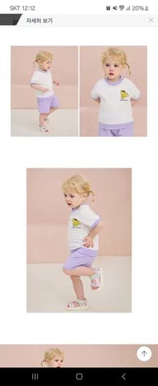 밀크마일 발랄베베퍼피상하복 7,500원