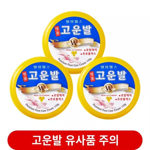 웰빙헬스 명품고운발 노랑 3개 8,740원